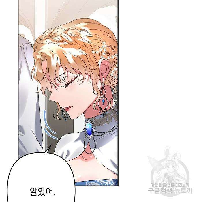 잿더미 황후 16화 25