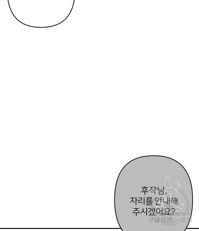 잿더미 황후 16화 26