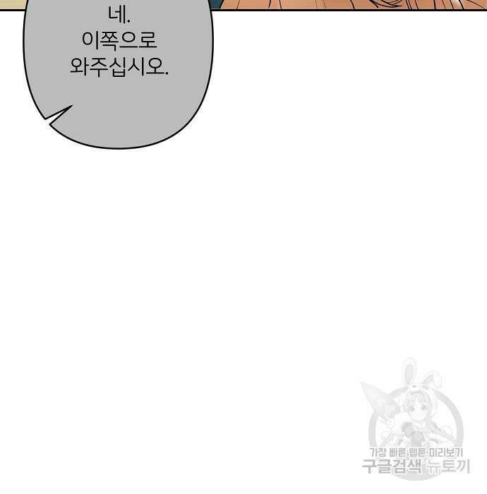 잿더미 황후 16화 28