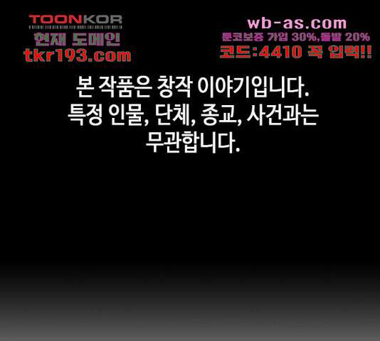 판사 이한영 119화 1