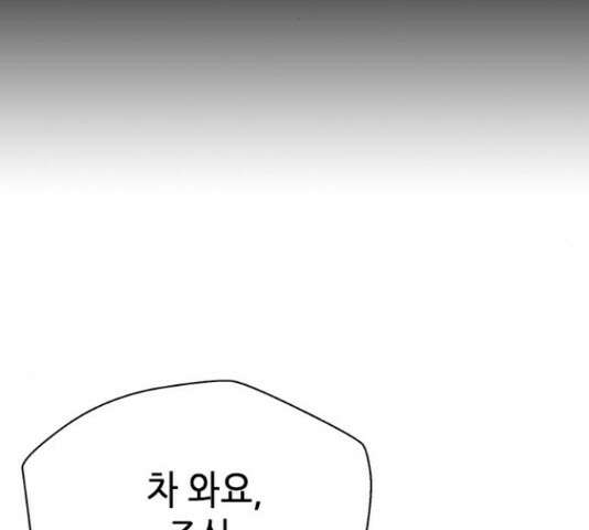 판사 이한영 119화 2