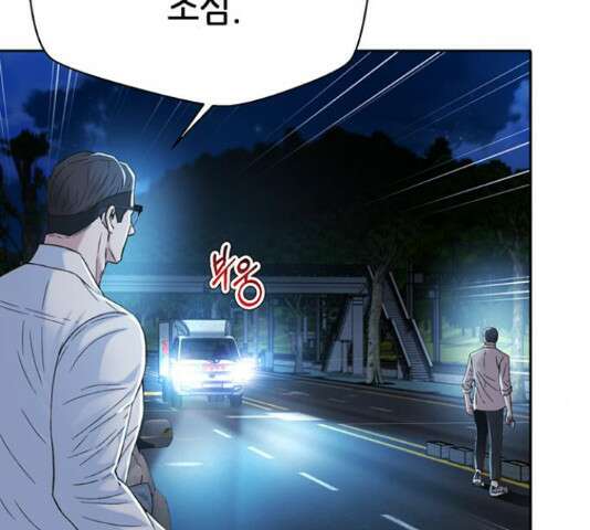 판사 이한영 119화 3