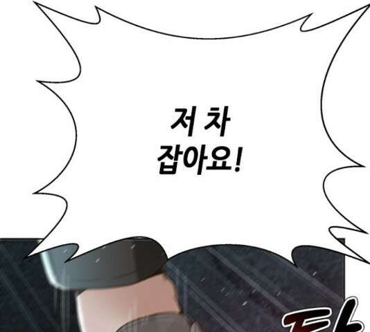 판사 이한영 119화 12