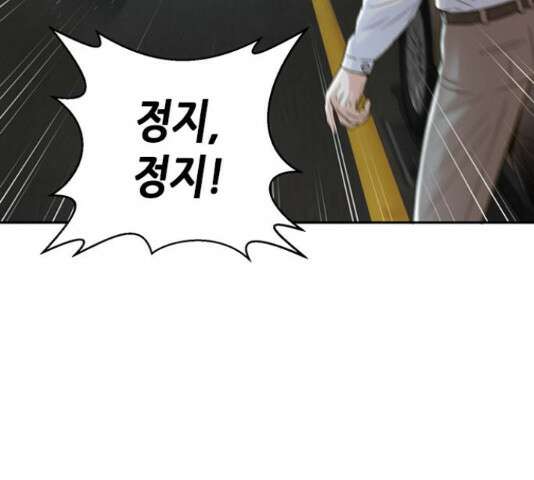 판사 이한영 119화 16