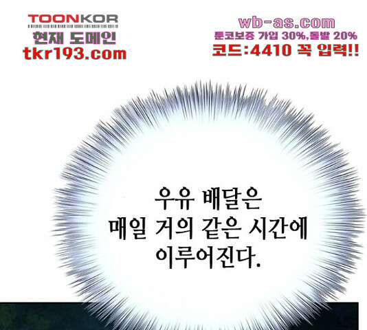 판사 이한영 119화 22