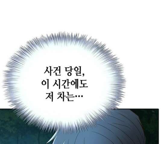 판사 이한영 119화 24