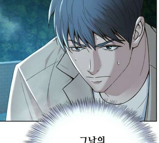 판사 이한영 119화 25