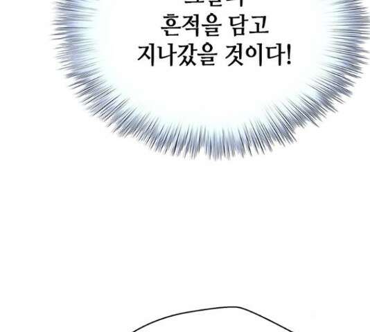 판사 이한영 119화 26