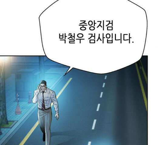 판사 이한영 119화 27