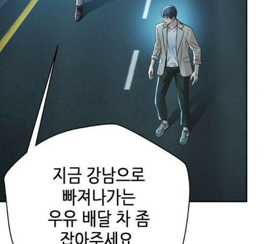 판사 이한영 119화 28