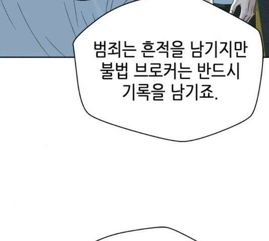 판사 이한영 119화 33