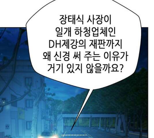 판사 이한영 119화 34