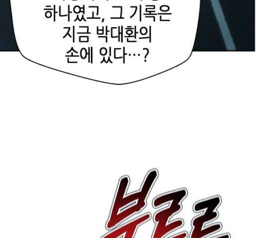 판사 이한영 119화 36