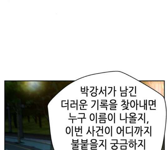판사 이한영 119화 38