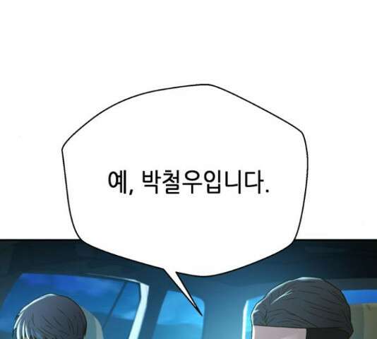 판사 이한영 119화 41