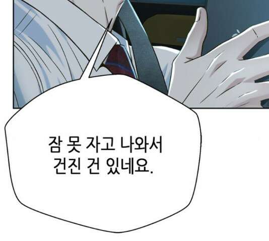 판사 이한영 119화 45