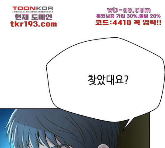 판사 이한영 119화 46