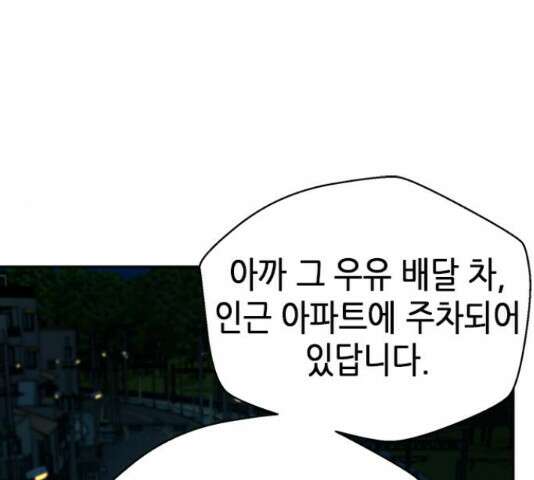 판사 이한영 119화 48