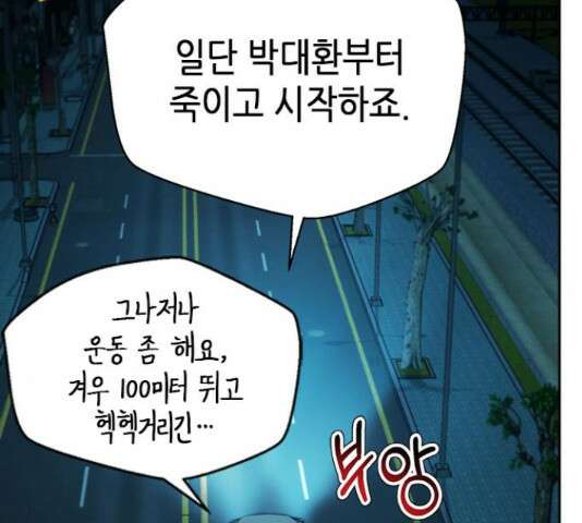판사 이한영 119화 49