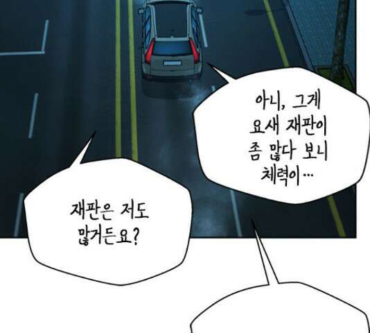 판사 이한영 119화 50