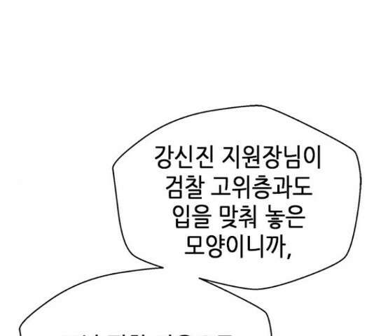 판사 이한영 119화 57