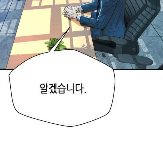 판사 이한영 119화 59