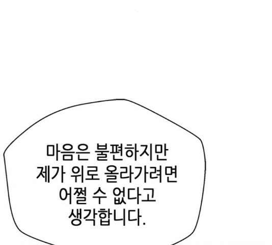 판사 이한영 119화 62