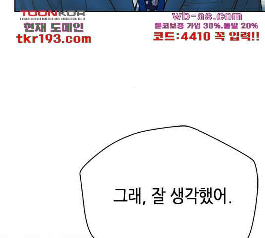 판사 이한영 119화 64