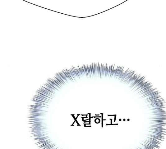 판사 이한영 119화 67