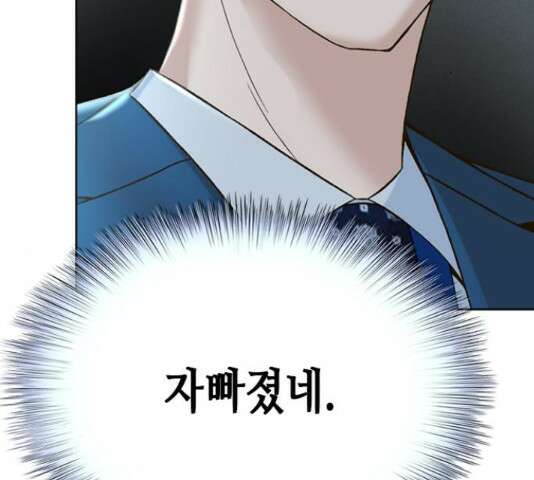 판사 이한영 119화 69