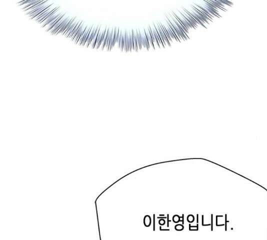 판사 이한영 119화 70