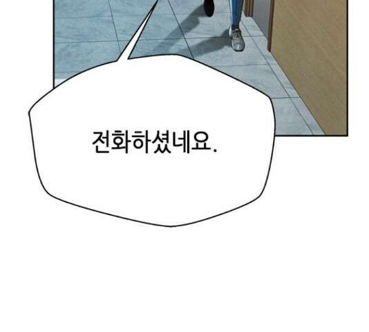 판사 이한영 119화 72