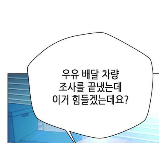 판사 이한영 119화 73