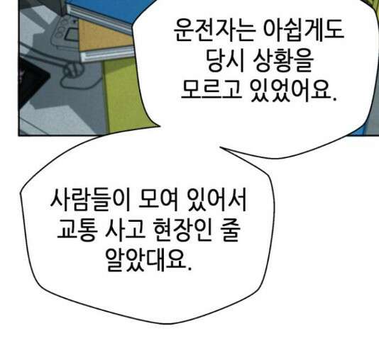 판사 이한영 119화 75
