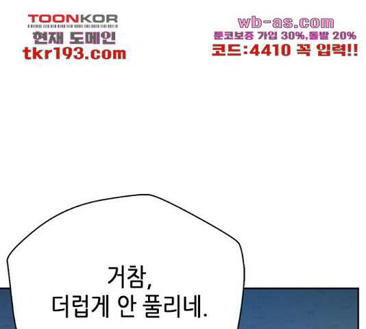 판사 이한영 119화 76