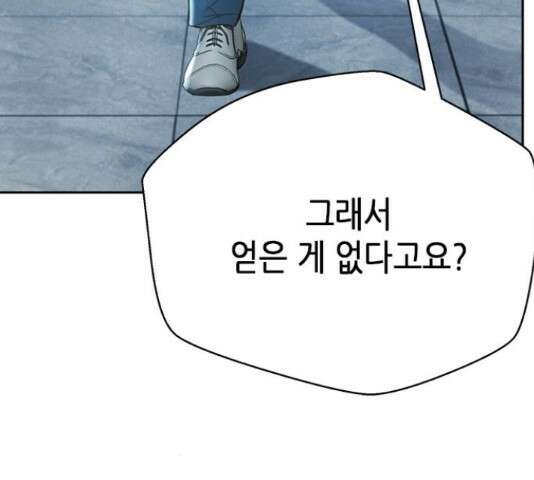 판사 이한영 119화 79