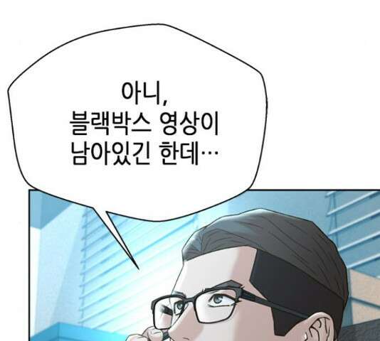 판사 이한영 119화 80