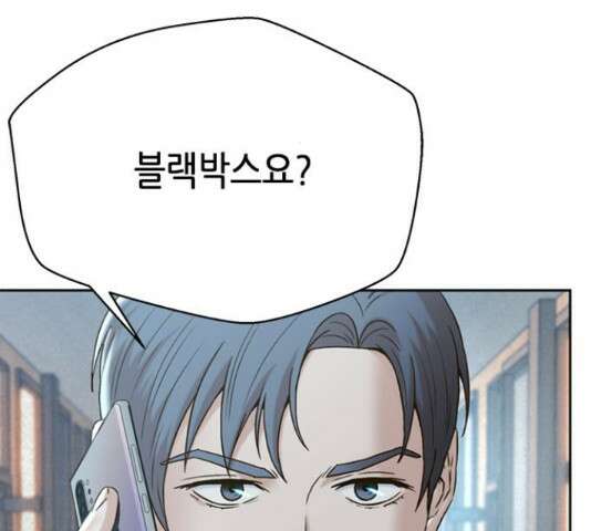 판사 이한영 119화 82