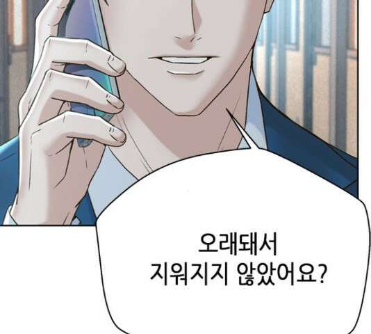 판사 이한영 119화 83