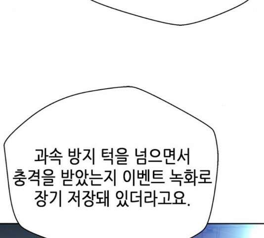 판사 이한영 119화 84