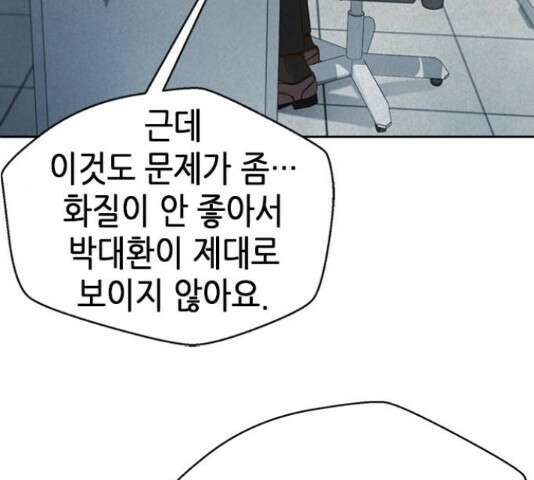 판사 이한영 119화 86