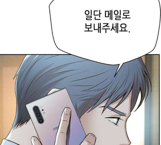 판사 이한영 119화 87