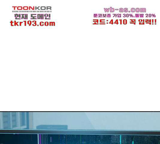 판사 이한영 119화 89