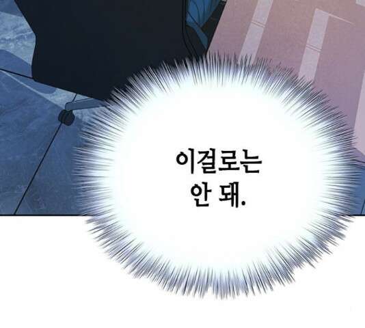 판사 이한영 119화 93