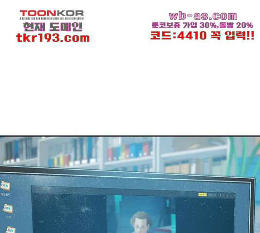 판사 이한영 119화 105