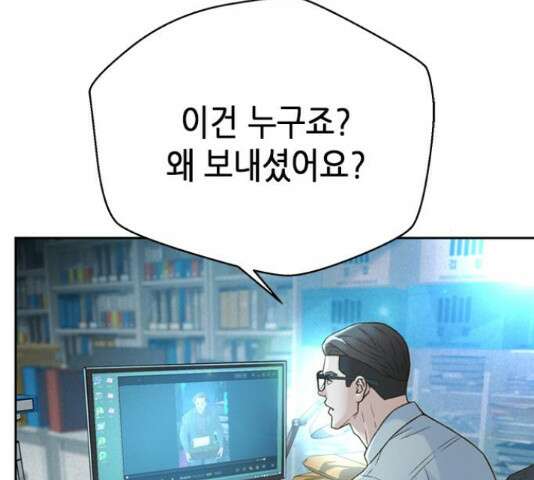 판사 이한영 119화 107