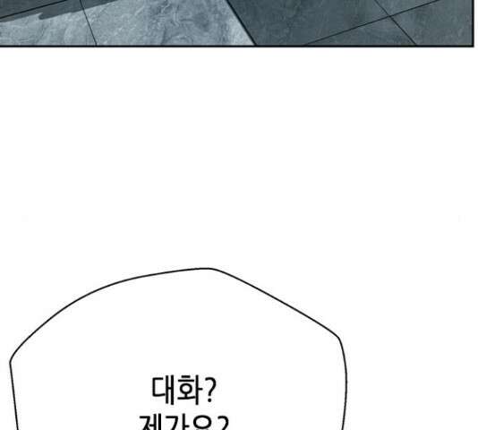 판사 이한영 119화 111