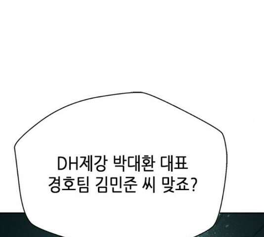 판사 이한영 119화 117
