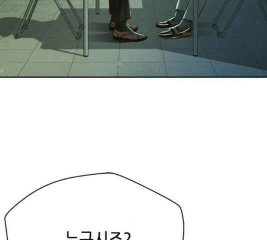판사 이한영 119화 119