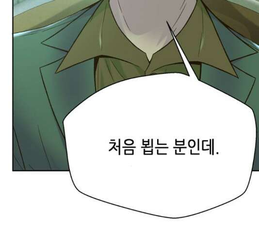 판사 이한영 119화 121
